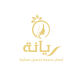 عيادات ريانة